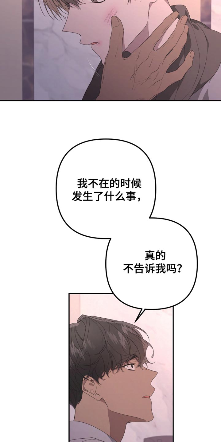 Bedeuro漫画,第154章：【第二季】那么努力的你5图