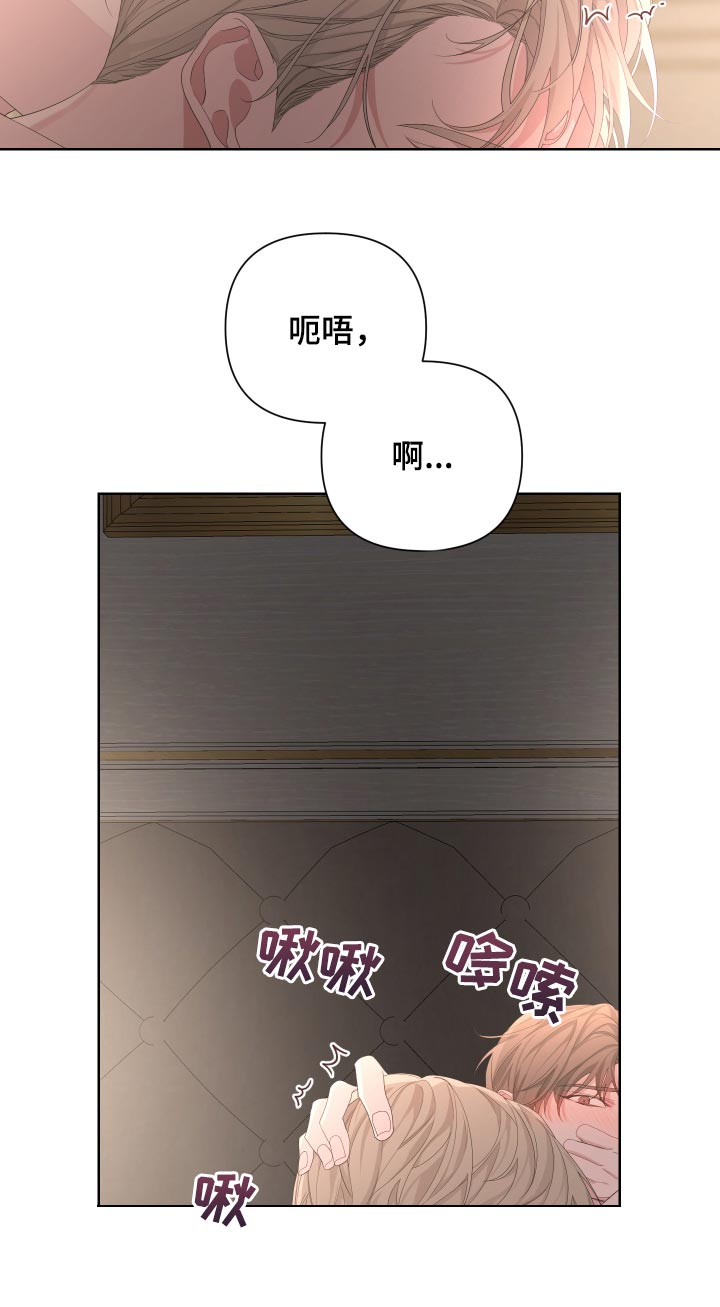 Bedeuro漫画,第89章：【第二季】逃不出我的手掌心4图