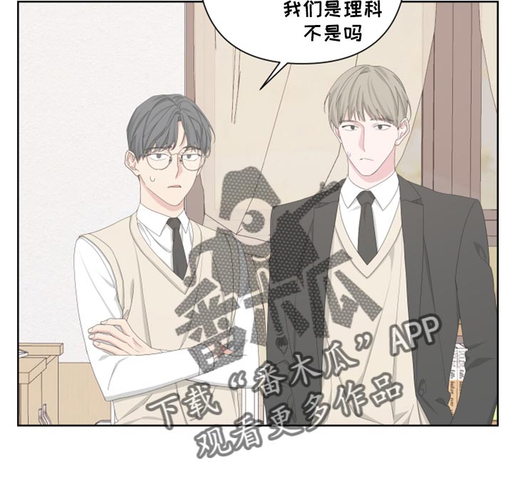 Bedeuro漫画,第109章：【第二季】瓜分奖金4图