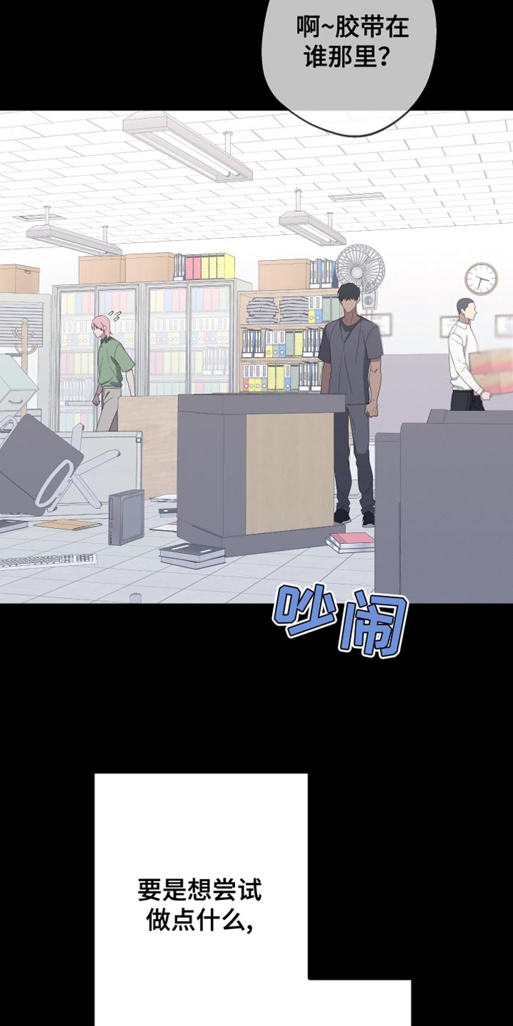 Bedeuro漫画,第165章：【第二季】不期待任何人2图