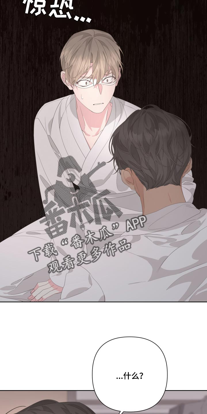 Bedeuro漫画,第71章：【第二季】突然晕倒1图