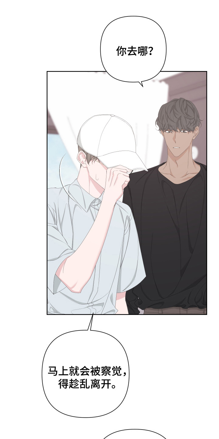 Bedeuro漫画,第119章：【第二季】我等你5图