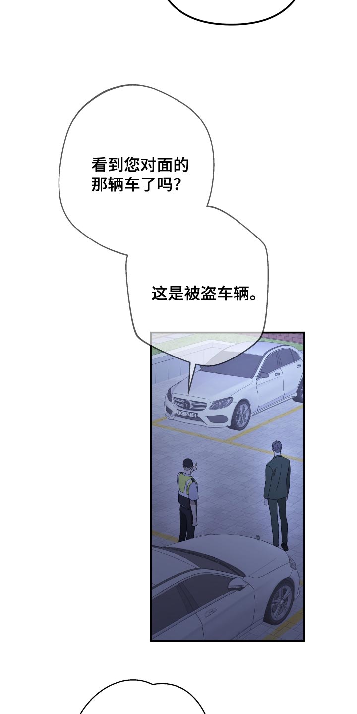 Bedeuro漫画,第174章：【第二季】替我去看看4图