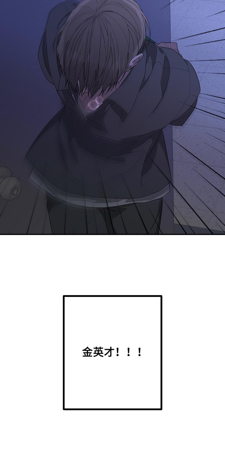 Bedeuro漫画,第167章：【第二季】希望你会喜欢3图