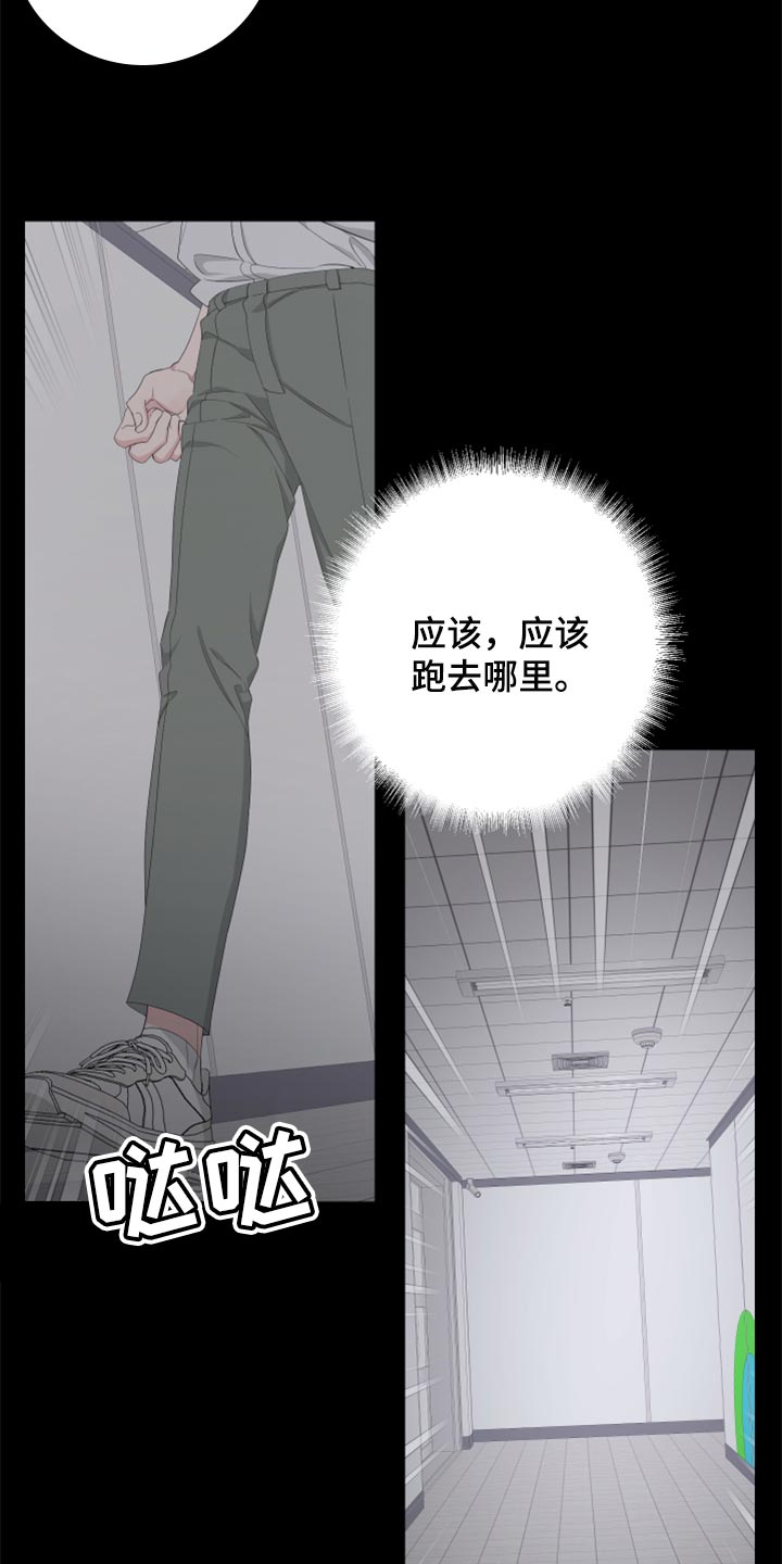 Bedeuro漫画,第93章：【第二季】虚无缥缈的期待1图