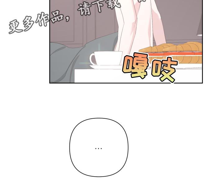 Bedeuro漫画,第127章：【第二季】因为想念1图