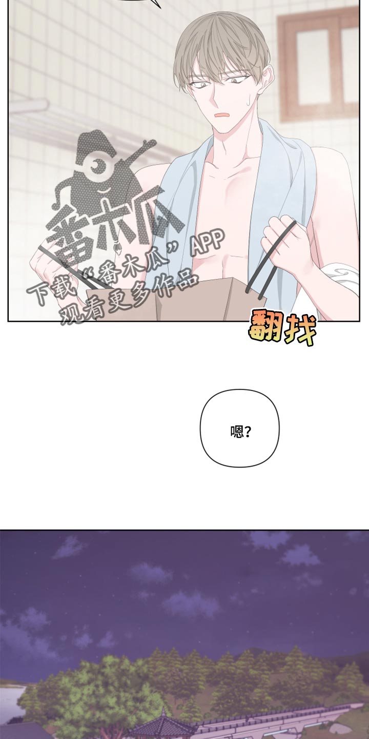 Bedeuro漫画,第96章：【第二季】换一下衣服3图