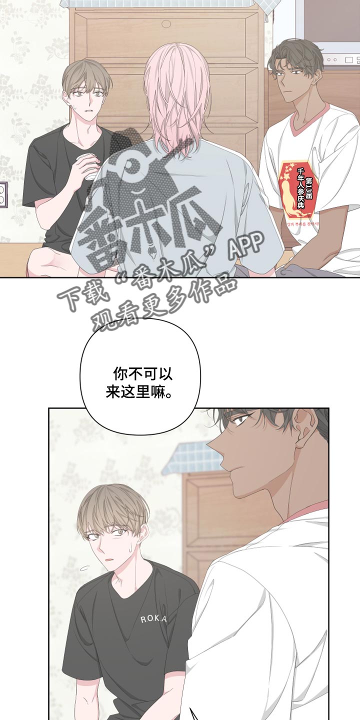 Bedeuro漫画,第98章：【第二季】离家出走3图
