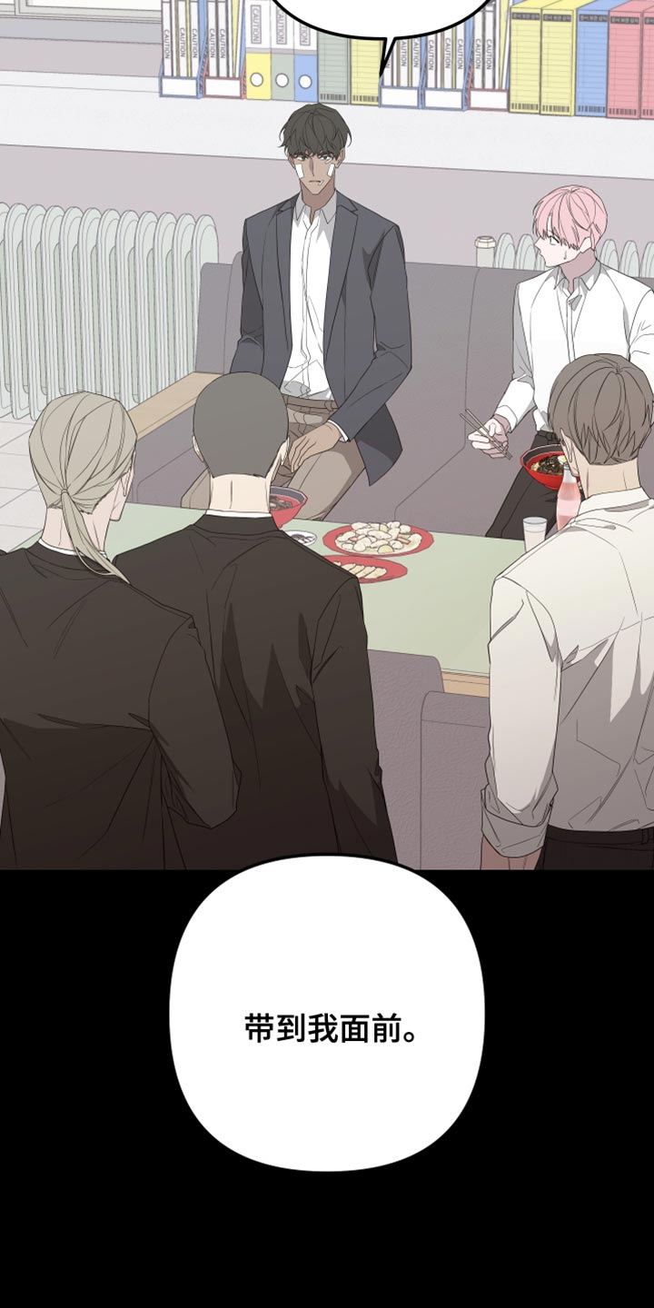 Bedeuro漫画,第164章：【第二季】接受自己的生活1图