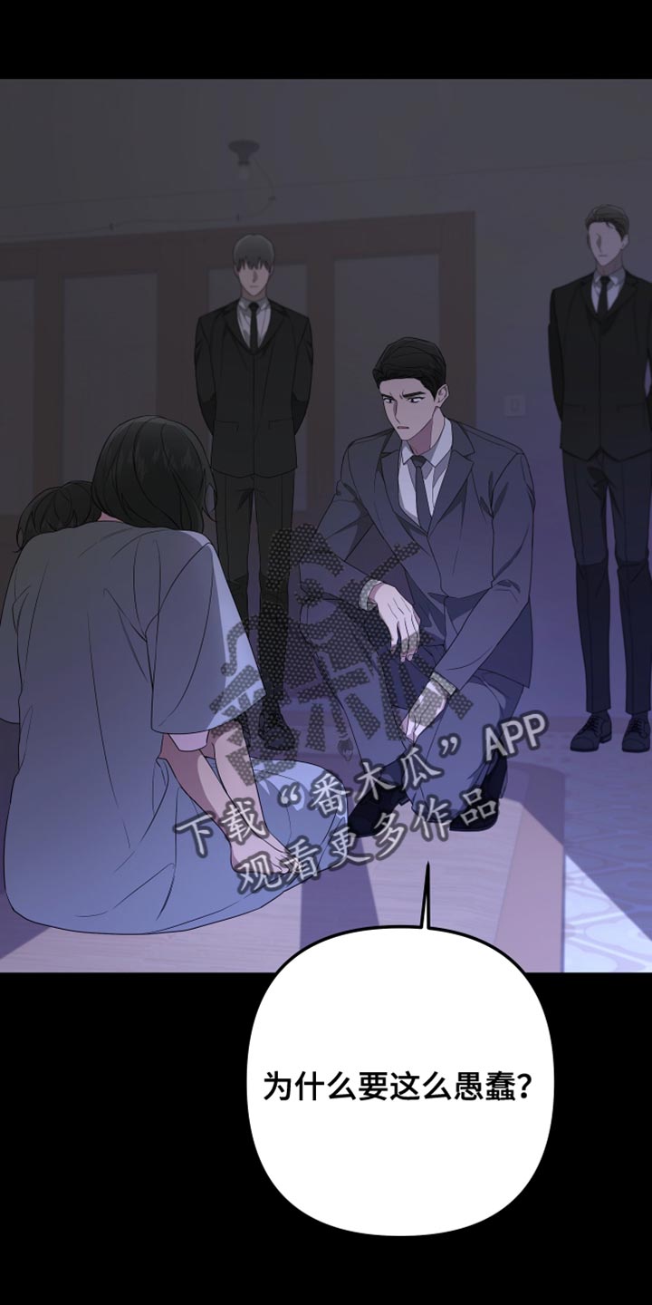 Bedeuro漫画,第161章：【第二季】都好无趣1图