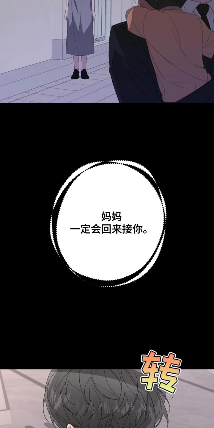 Bedeuro漫画,第161章：【第二季】都好无趣2图