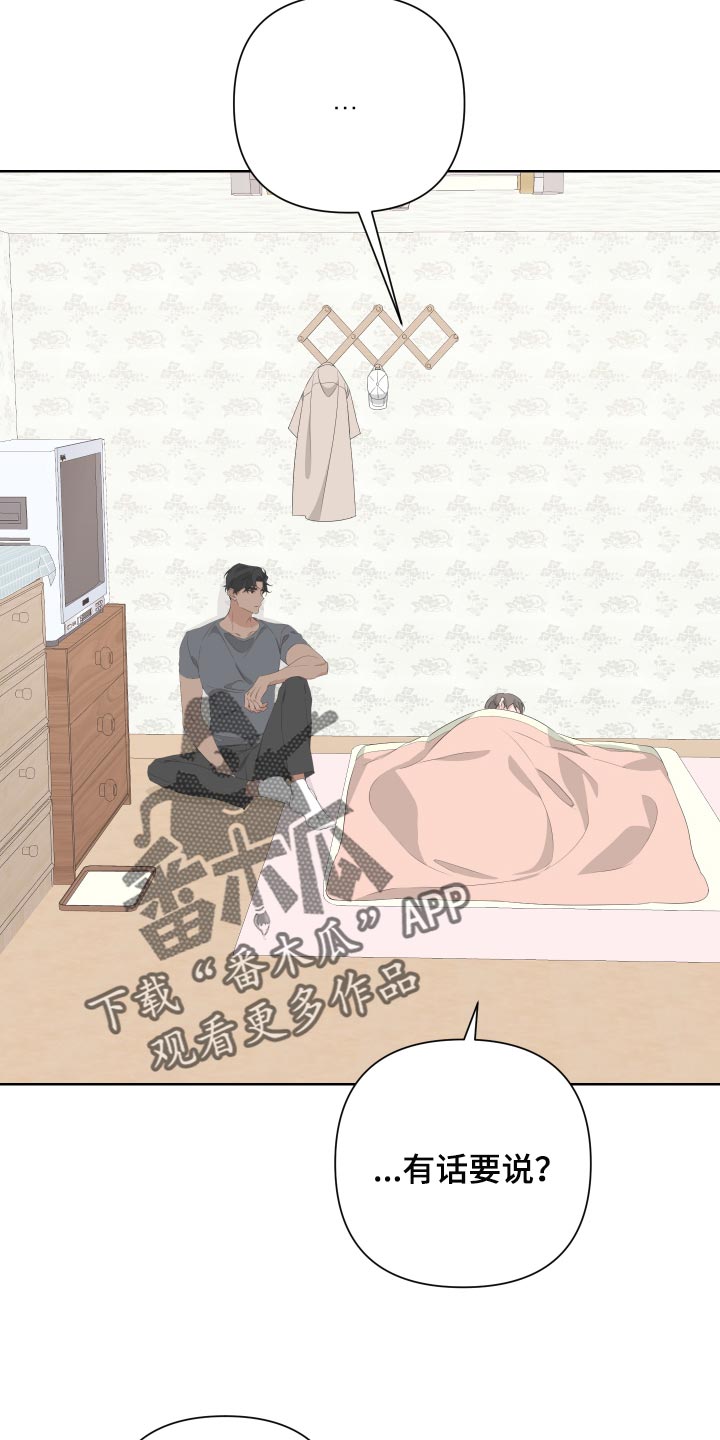 Bedeuro漫画,第78章：【第二季】呕吐4图