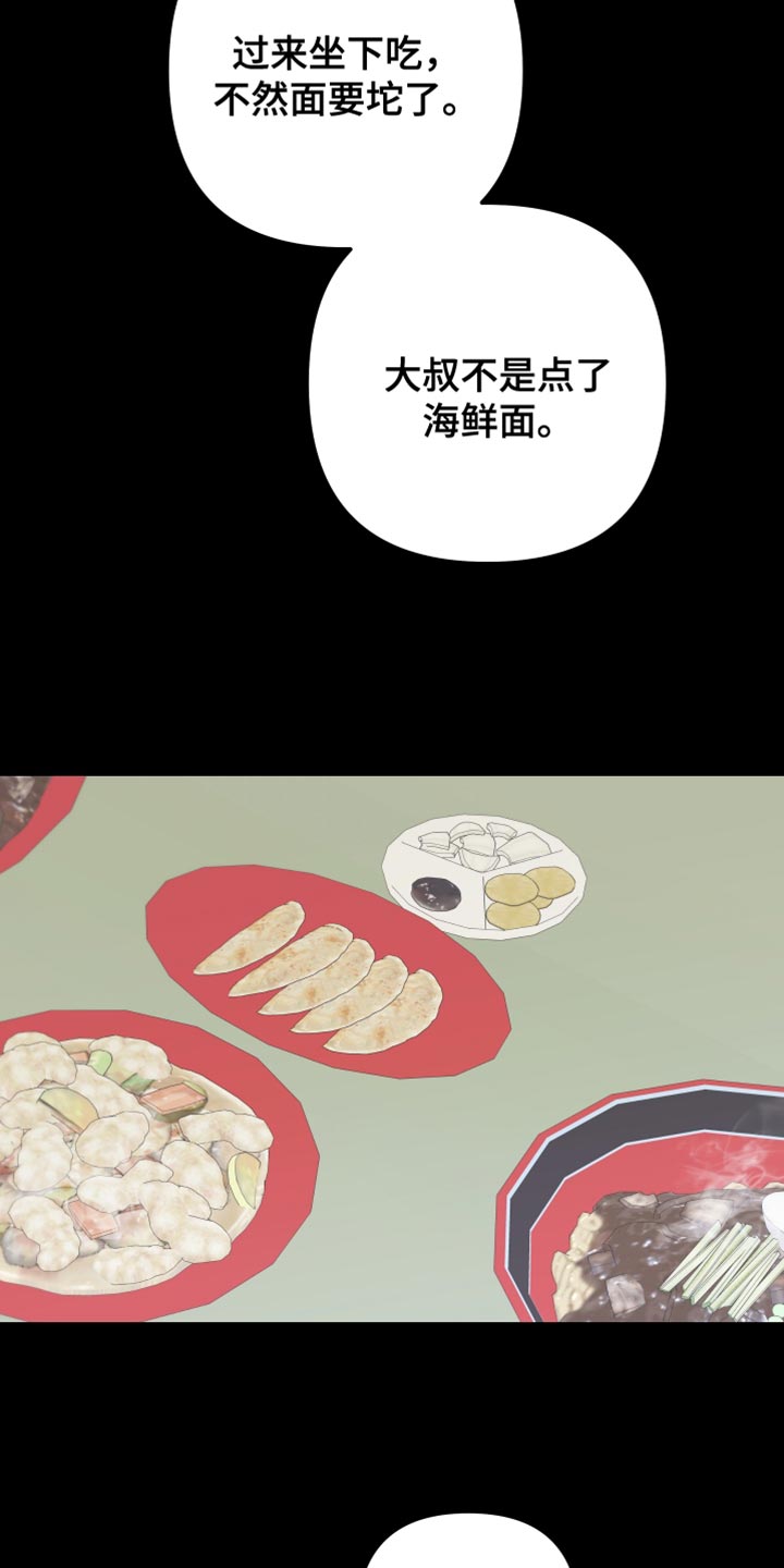 Bedeuro漫画,第165章：【第二季】不期待任何人5图