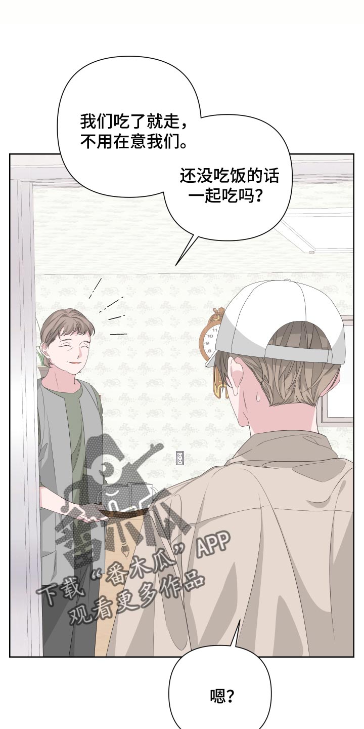 Bedeuro漫画,第78章：【第二季】呕吐1图