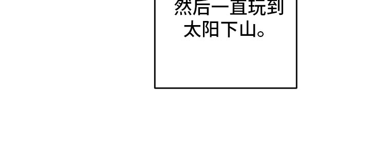 Bedeuro漫画,第125章：【第二季】旅行者3图