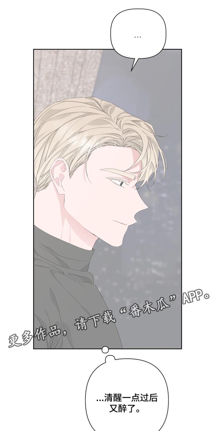 Bedeuro漫画,第83章：【第二季】出头4图