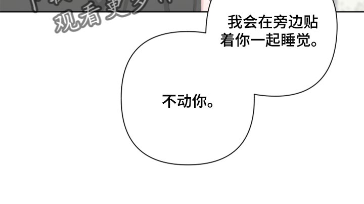 Bedeuro漫画,第104章：【第二季】装傻2图