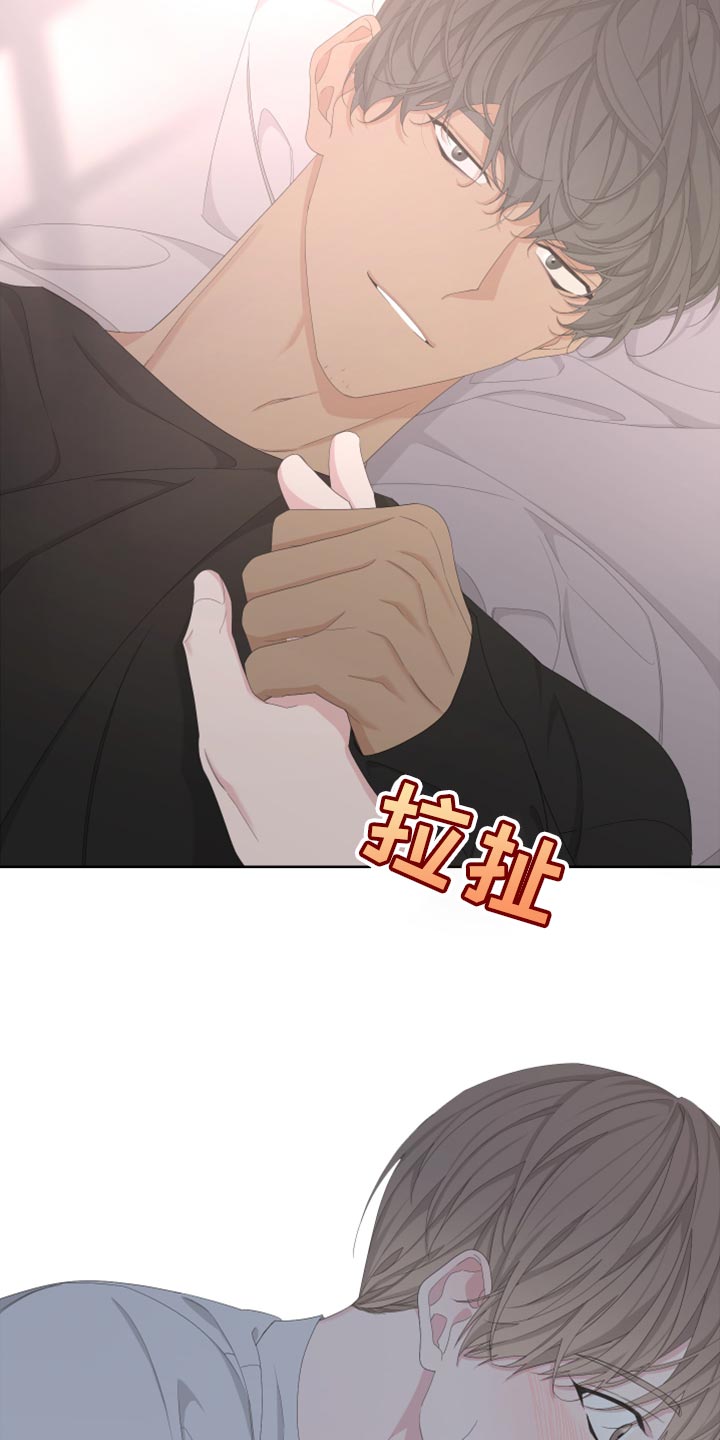 Bedeuro漫画,第120章：【第二季】无法开口5图