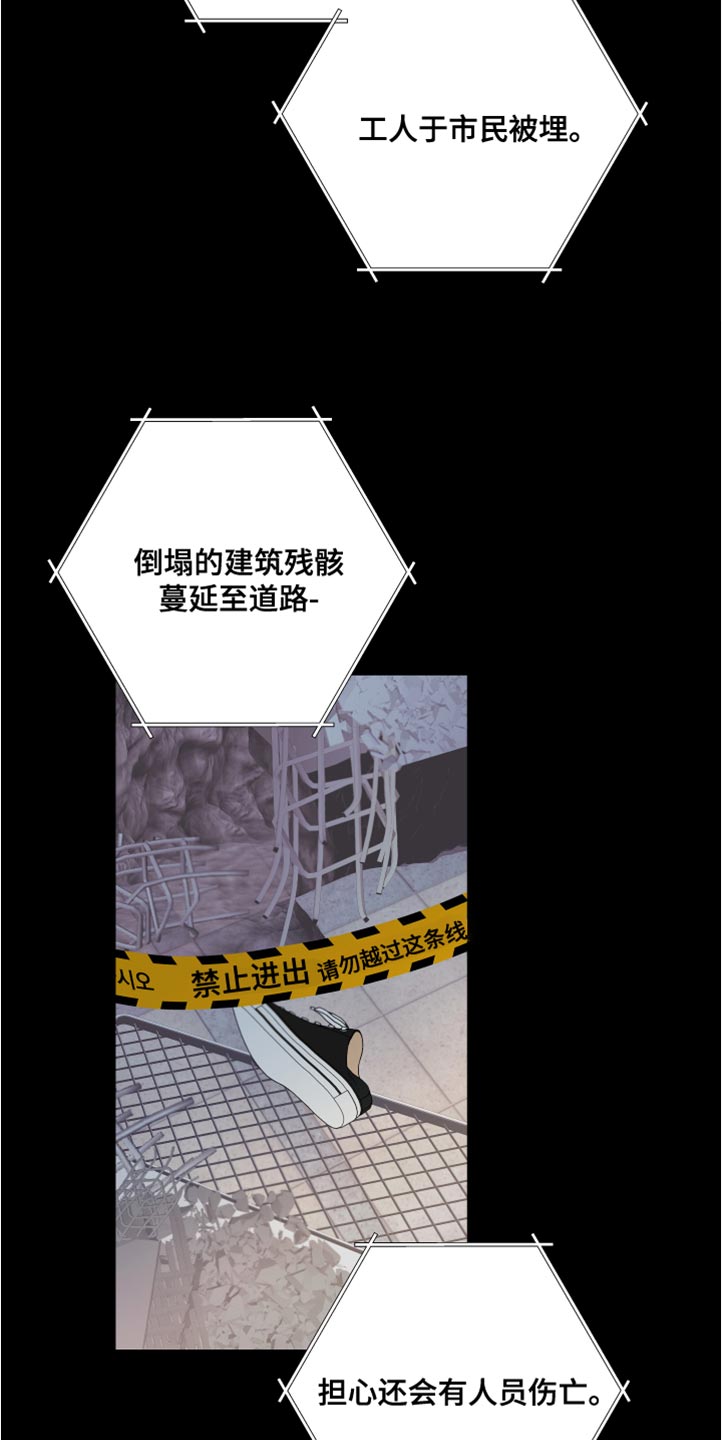 Bedeuro漫画,第148章：【第二季】活下去的理由2图