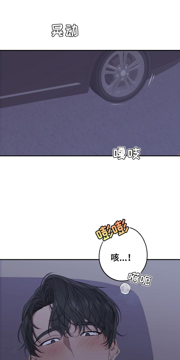 Bedeuro漫画,第153章：【第二季】继续装傻1图