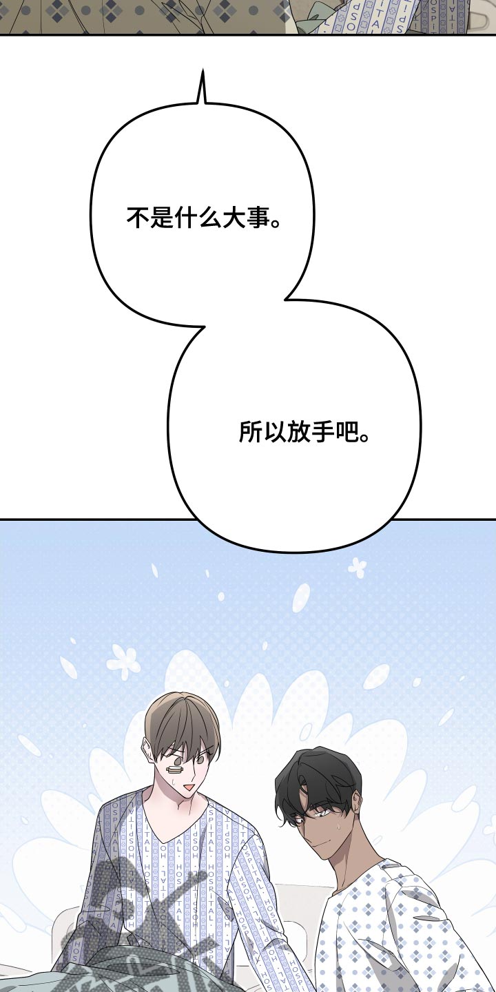 Bedeuro漫画,第176章：【第二季】证人3图