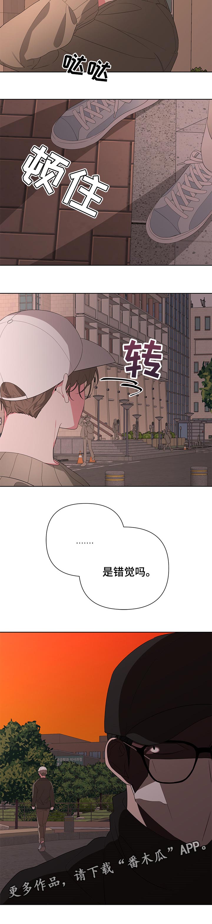 Bedeuro漫画,第30章：神秘人3图