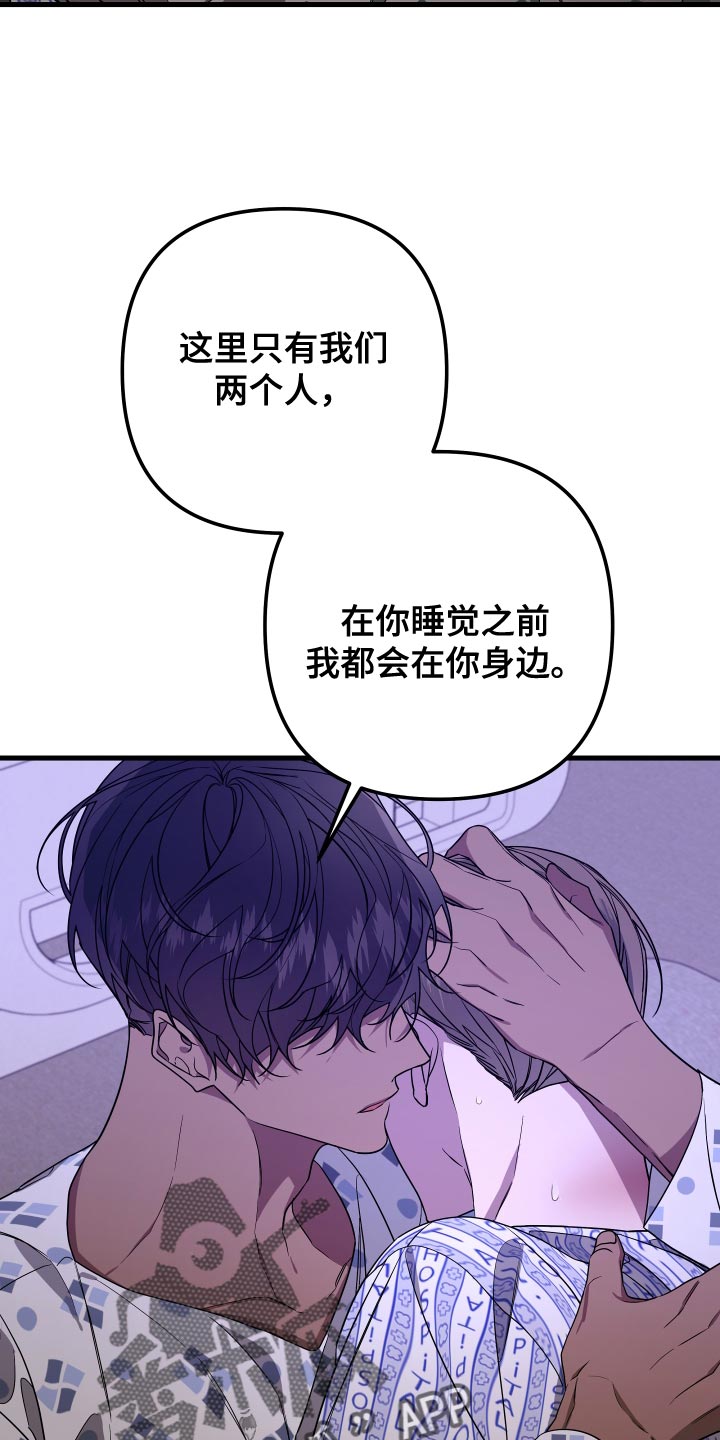 Bedeuro漫画,第179章：【第二季】我想去看2图