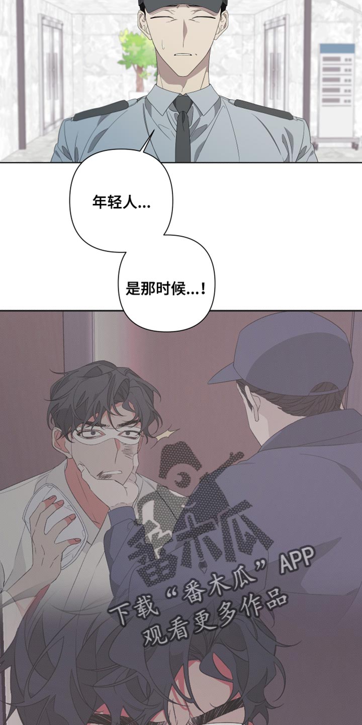 Bedeuro漫画,第142章：【第二季】低调点4图