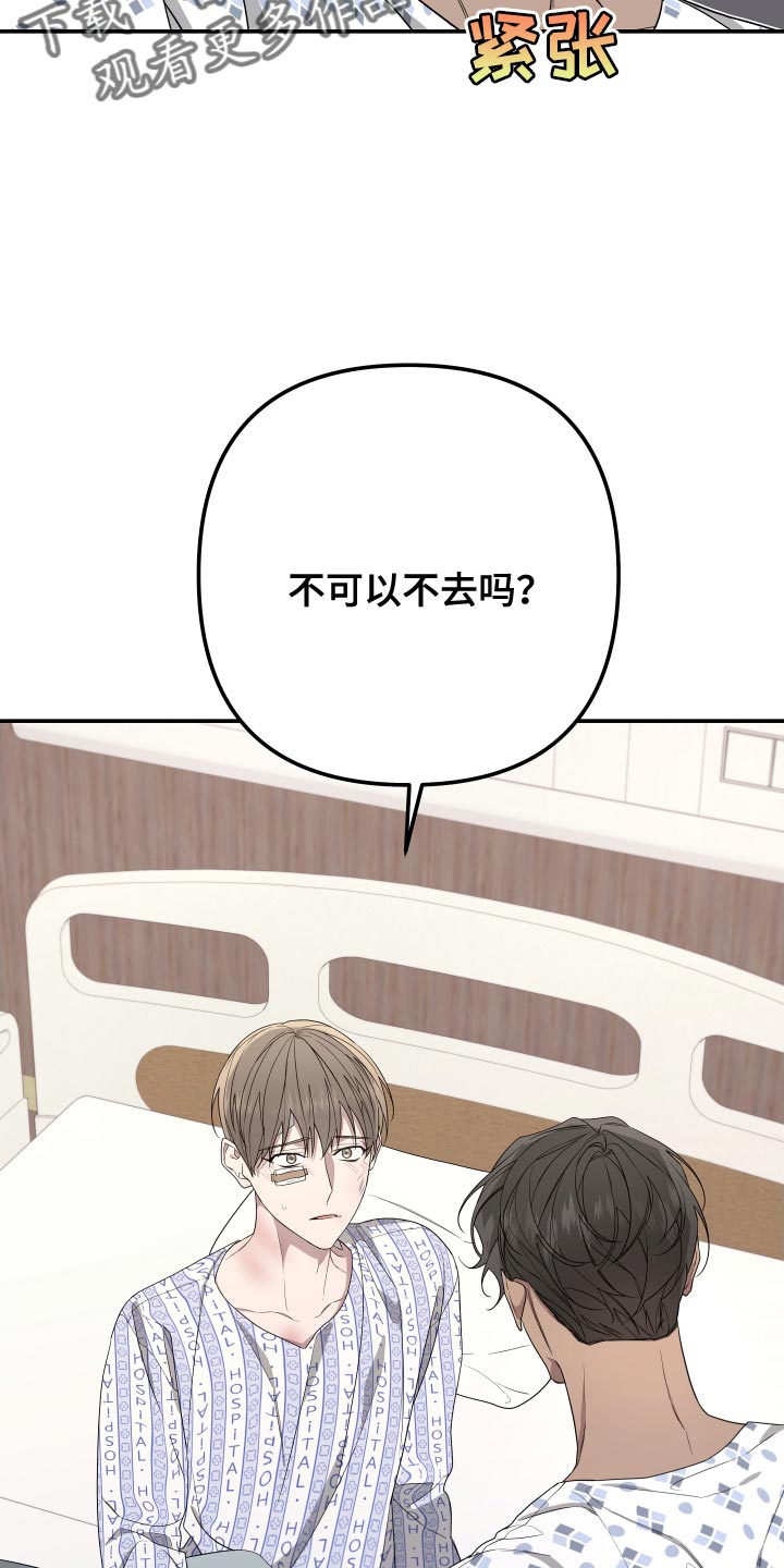 Bedeuro漫画,第177章：【第二季】我害怕3图