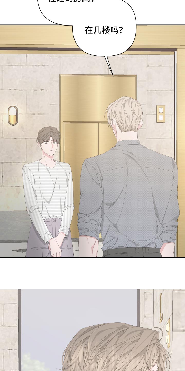 Bedeuro漫画,第88章：【第二季】操控2图