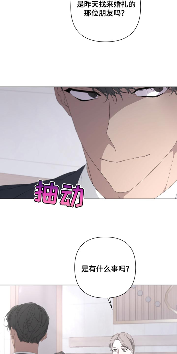 Bedeuro漫画,第139章：【第二季】我更害怕见不到你2图