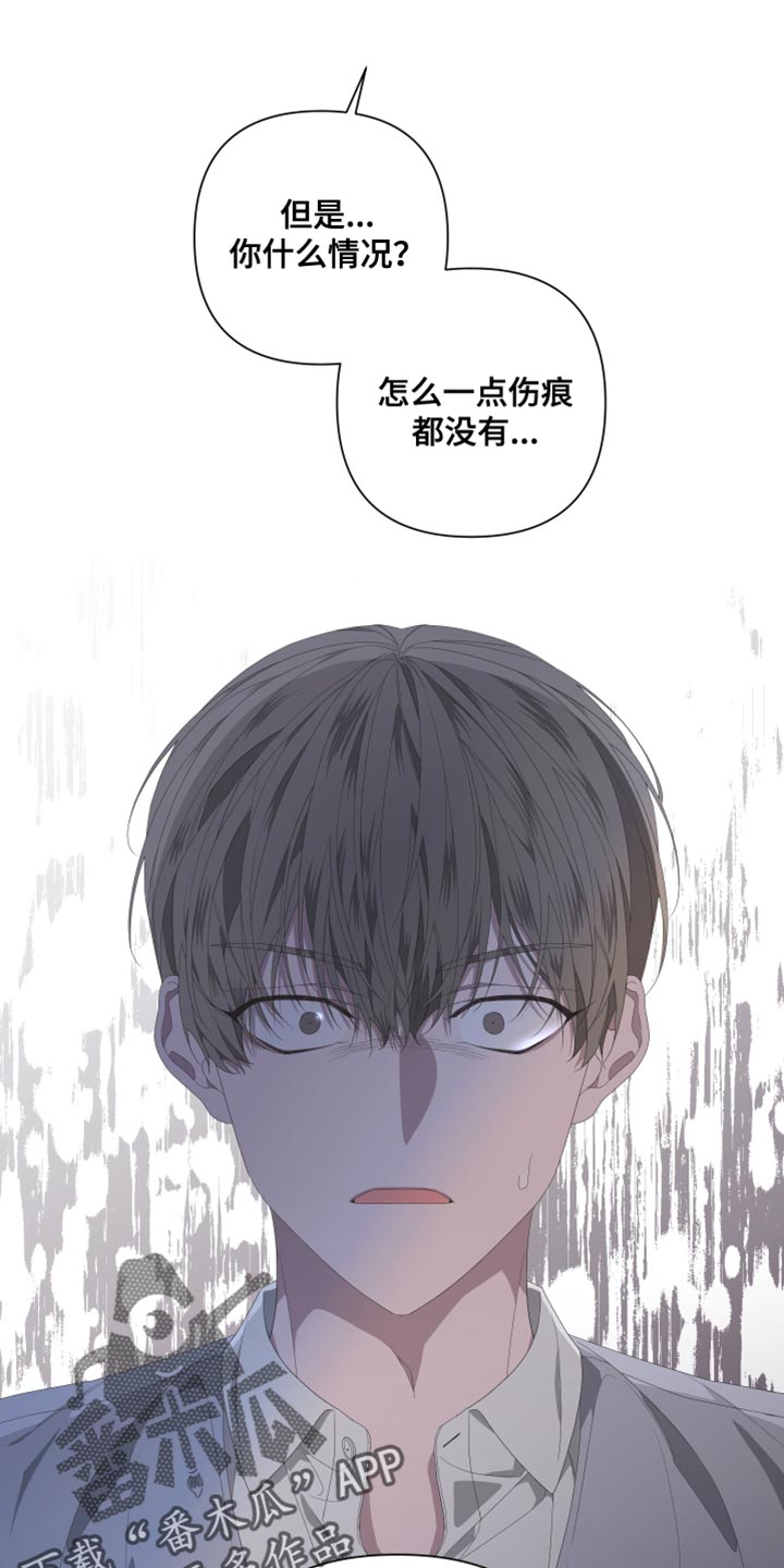 Bedeuro漫画,第135章：【第二季】让我吃尽苦头2图