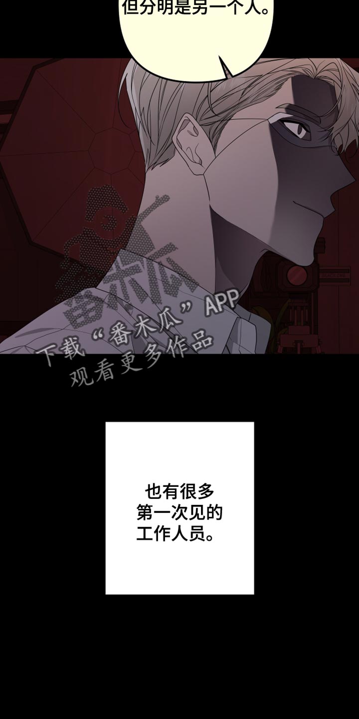 Bedeuro漫画,第166章：【第二季】又认出我了5图