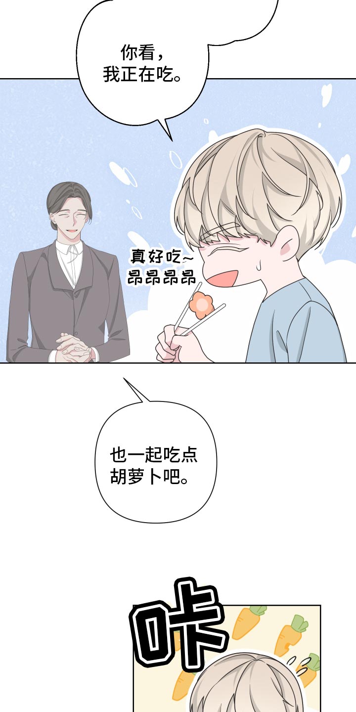 Bedeuro漫画,第125章：【第二季】旅行者5图