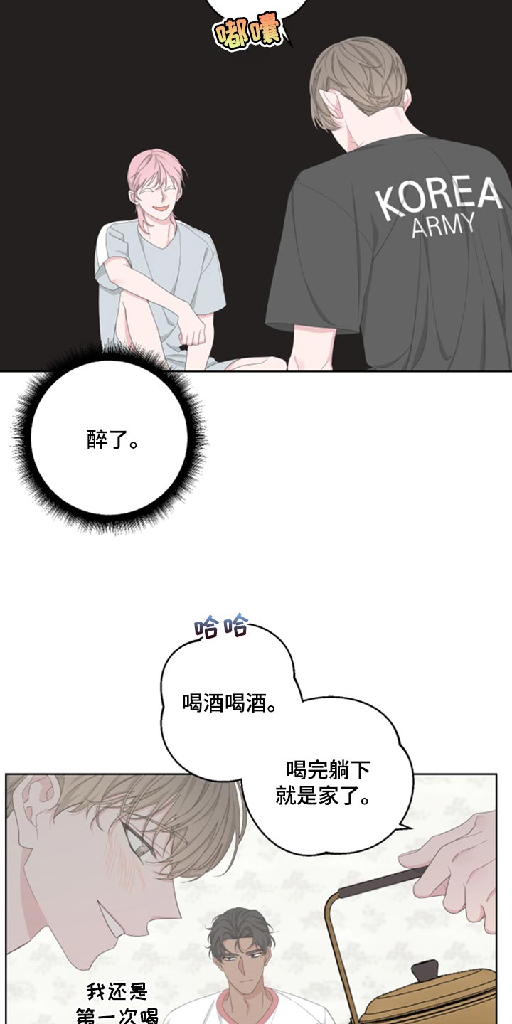Bedeuro漫画,第99章：【第二季】我会站在你那边2图