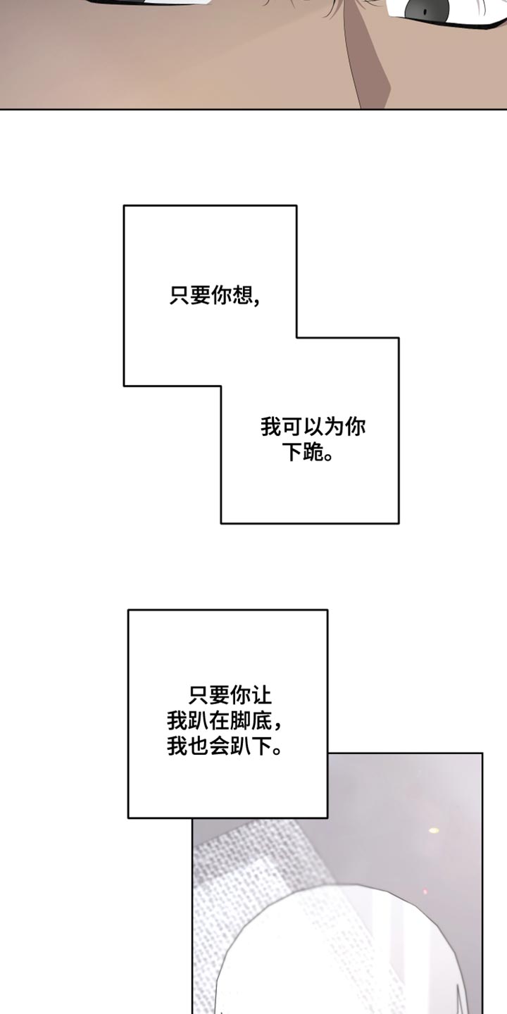 Bedeuro漫画,第139章：【第二季】我更害怕见不到你2图