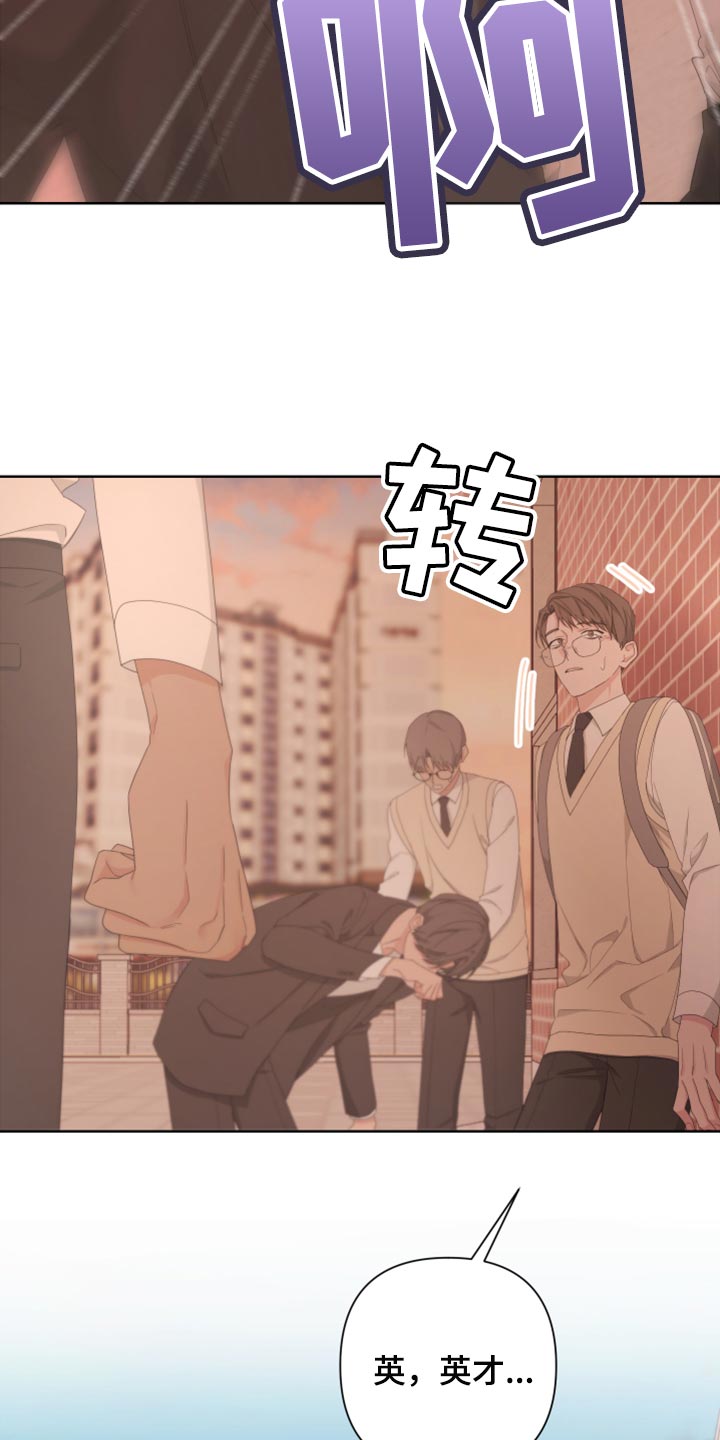 Bedeuro漫画,第111章：【第二季】利用2图