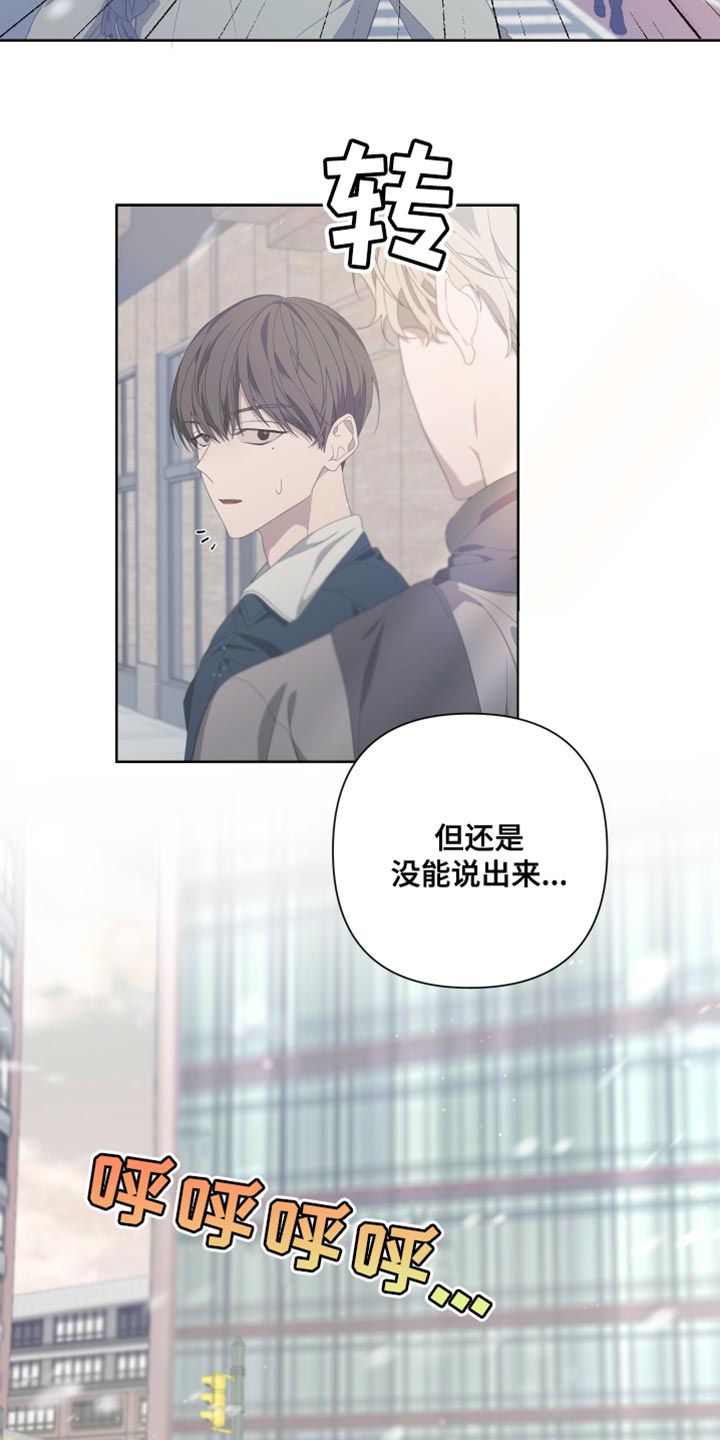 Bedeuro漫画,第138章：【第二季】留在我身边3图