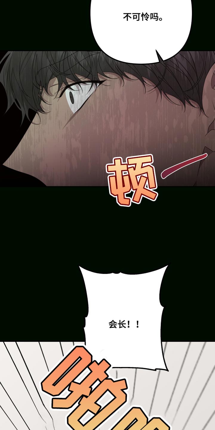 Bedeuro漫画,第163章：【第二季】一个人的专属5图