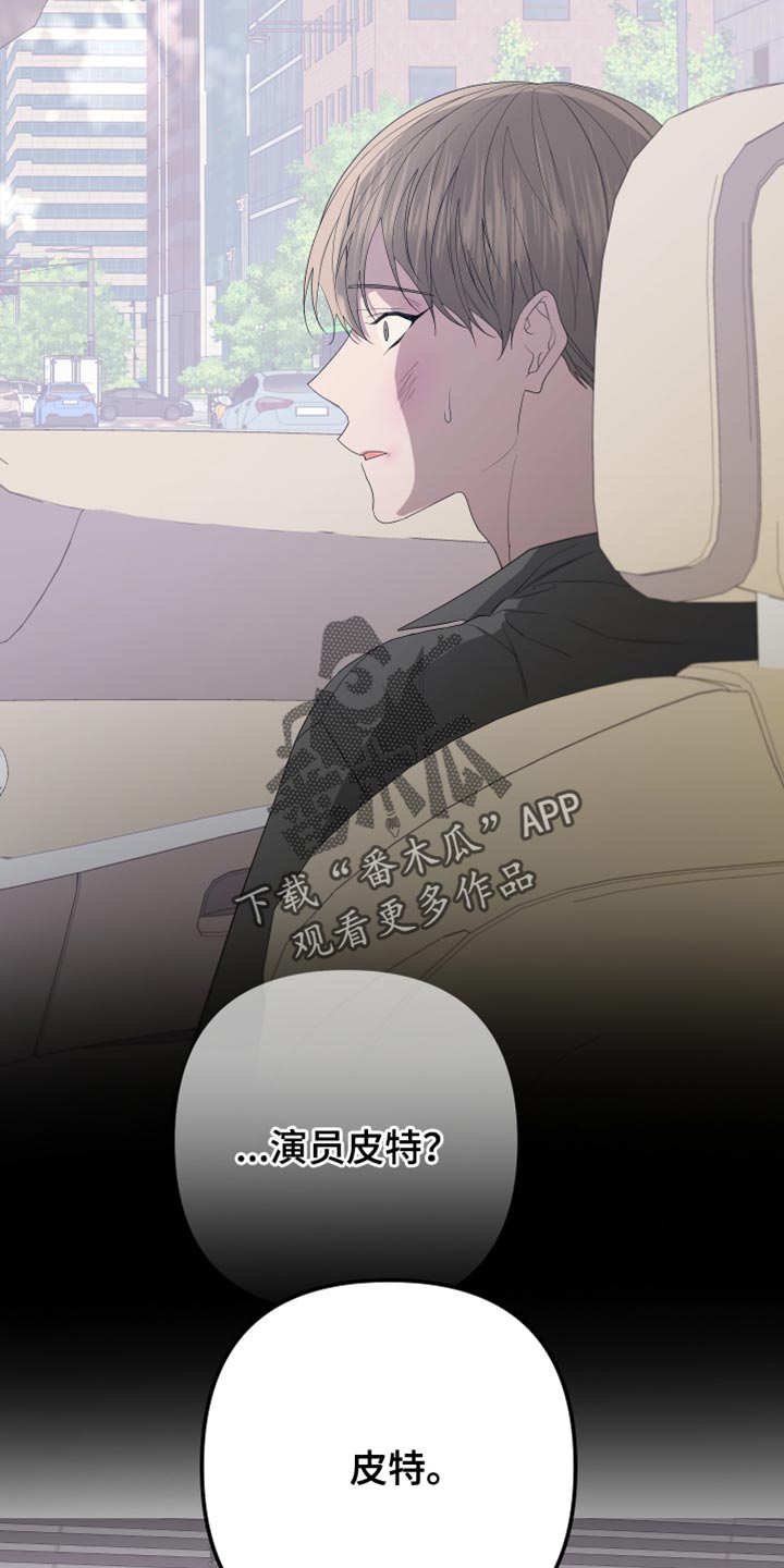 Bedeuro漫画,第158章：【第二季】演员皮特4图