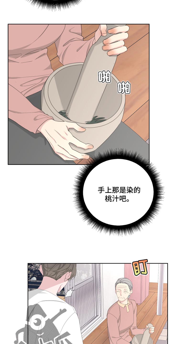 Bedeuro漫画,第94章：【第二季】初雪来临的时候4图