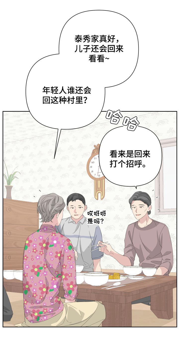 Bedeuro漫画,第78章：【第二季】呕吐5图