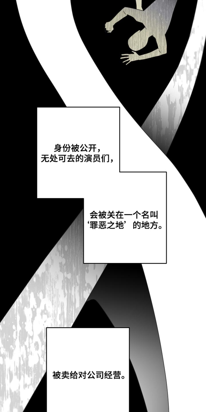 Bedeuro漫画,第144章：【第二季】来晚了2图