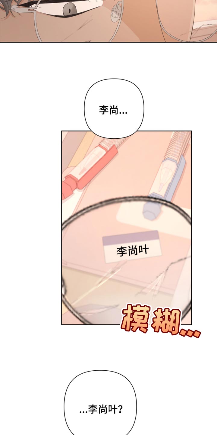 Bedeuro漫画,第110章：【第二季】我的名字2图