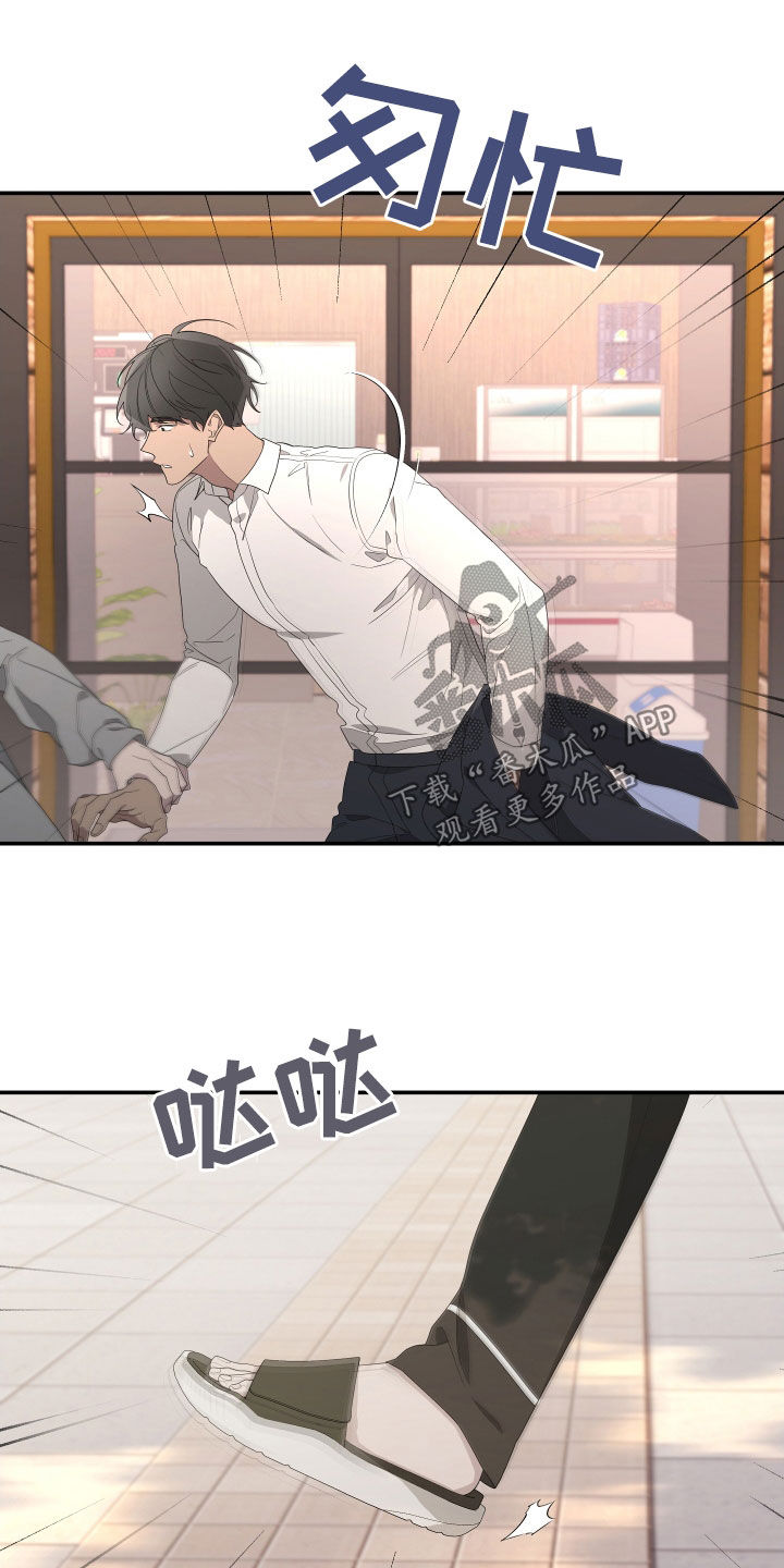 Bedeuro漫画,第156章：【第二季】回去吧3图