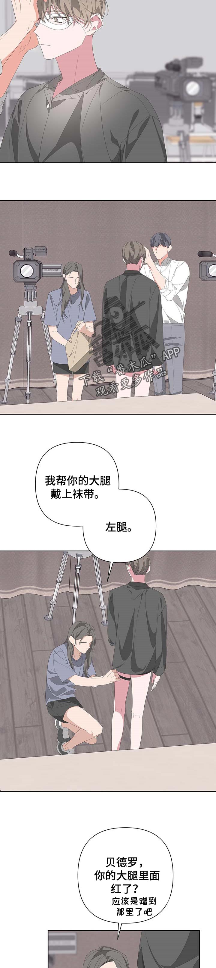 Bedeuro漫画,第69章：最后一场拍摄4图