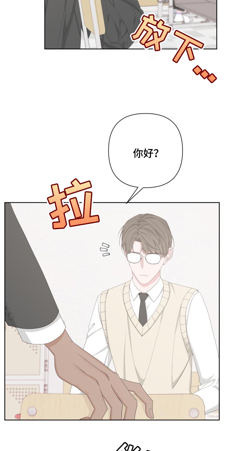 Bedeuro漫画,第110章：【第二季】我的名字3图