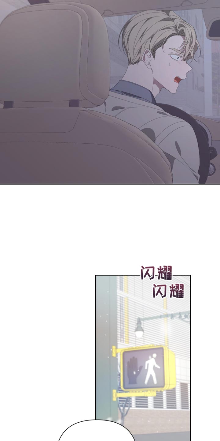 Bedeuro漫画,第137章：【第二季】你是意外3图
