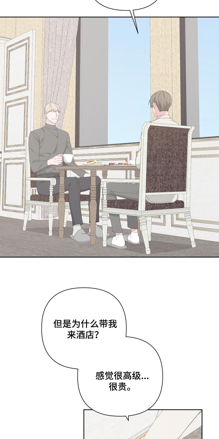 Bedeuro漫画,第85章：【第二季】一点都不搞笑2图