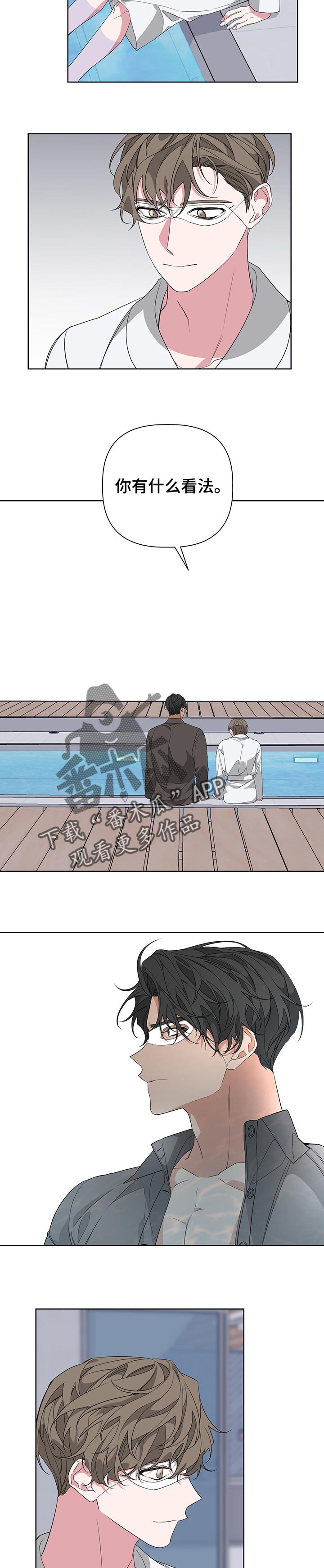 Bedeuro漫画,第48章：装傻2图